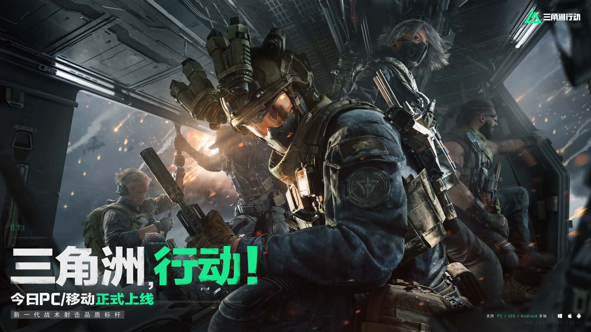 三角洲部队单机游戏游戏封面